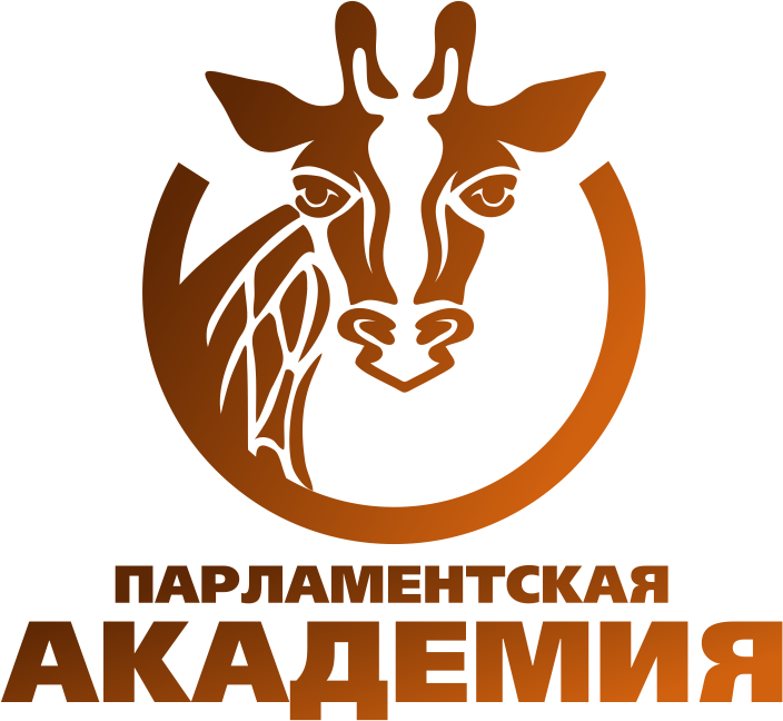 Логотип Парламентской академии